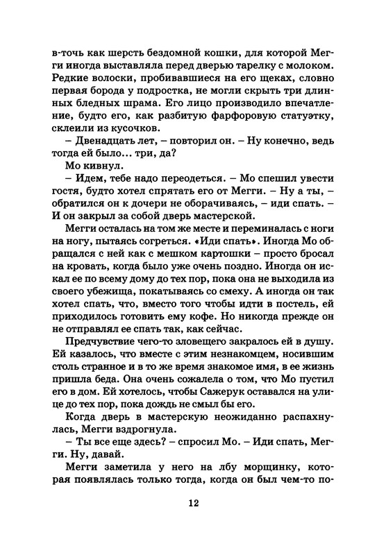 p0013