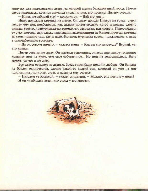 Gelliko-Pol-Dzhenni-i-Tomasina-1-79-page-0079