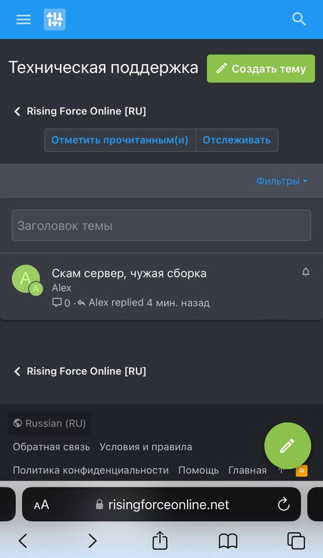 раздел тема