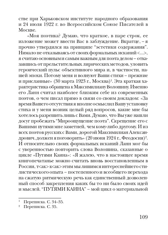 lann-heroica-2010-page-0111