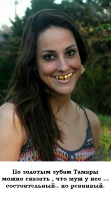 тамара