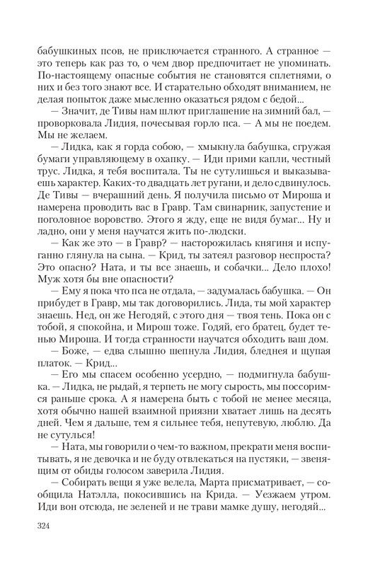 Bezu-Vrag-page-0050