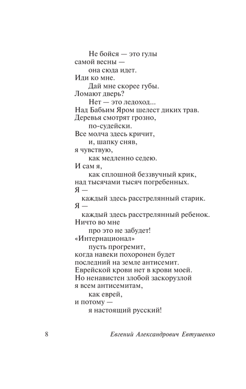 ASE000000000856444-08