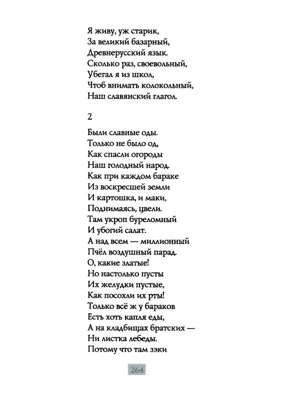 2009-page-0266