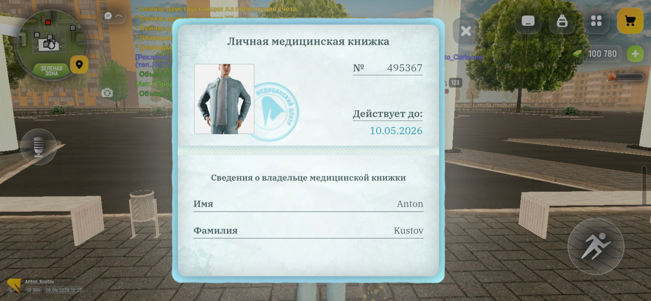 Screenshot 20260428 152732