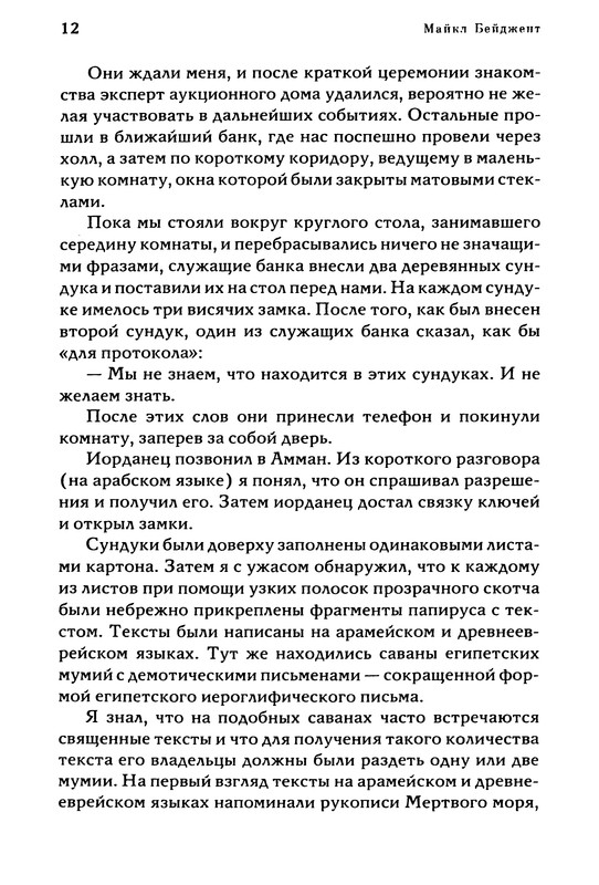 p0012