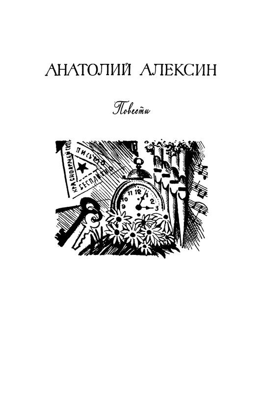 p0108