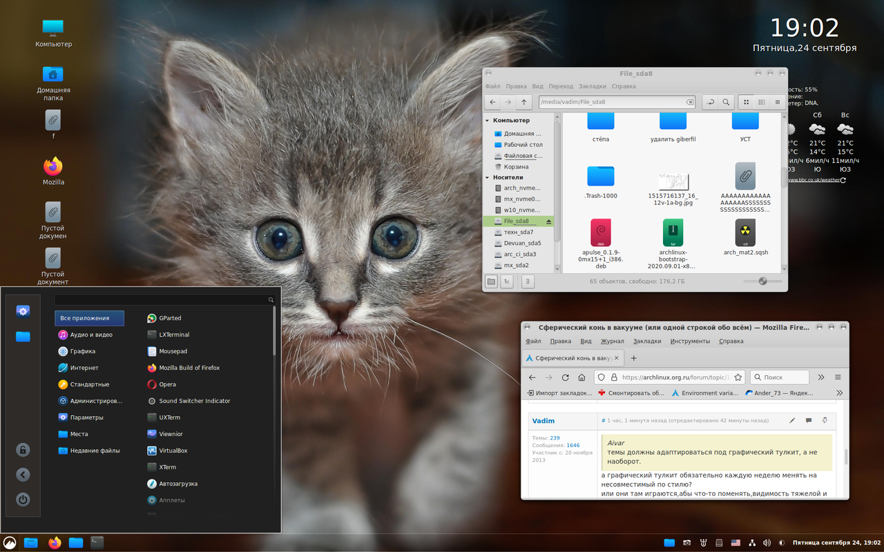 Снимок экрана от 2021-09-24 19-02-50