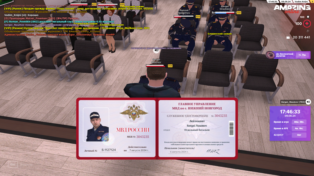 Снимок экрана (4771)