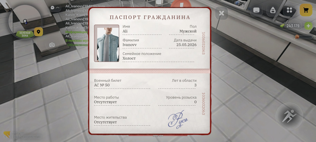 Screenshot 20260526 223856 com russia game Samp