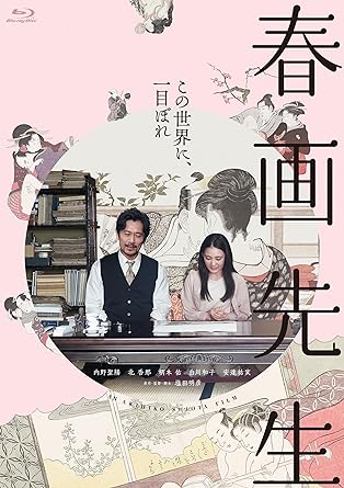 [MOVIES] 春画先生 (2023) (WEBRIP)