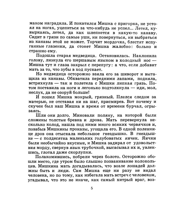 1975-page-0006