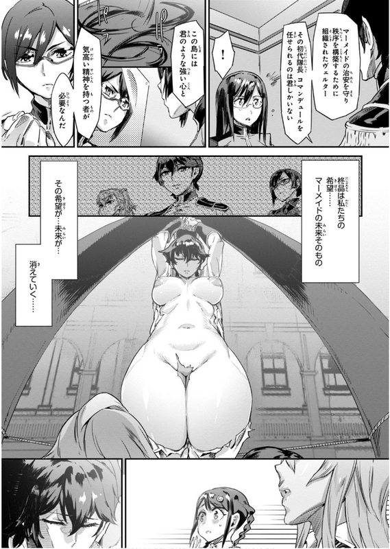 Valkyrie Drive MermaidVol2-13(Akira)