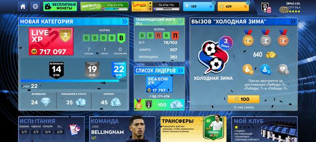 Screenshot 2026 01 22 11 12 39 649 com firsttouchgames dls7