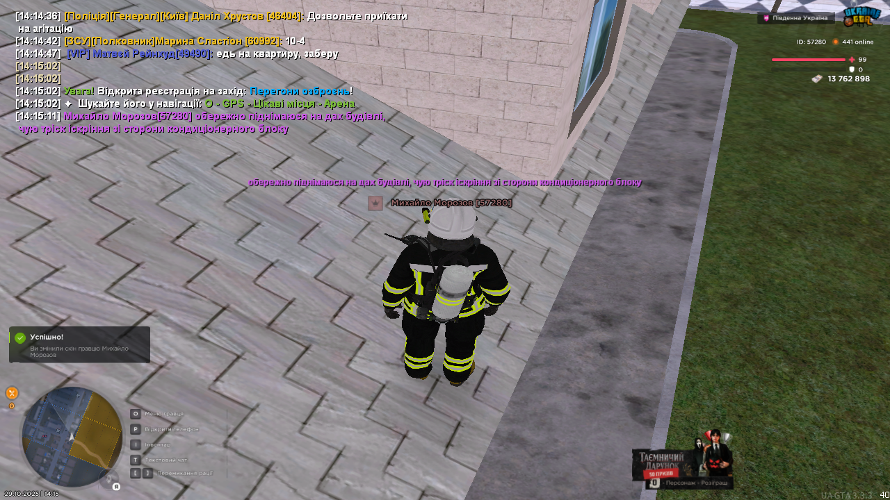 UKRAINE GTA 29 10 2025 14 15 13
