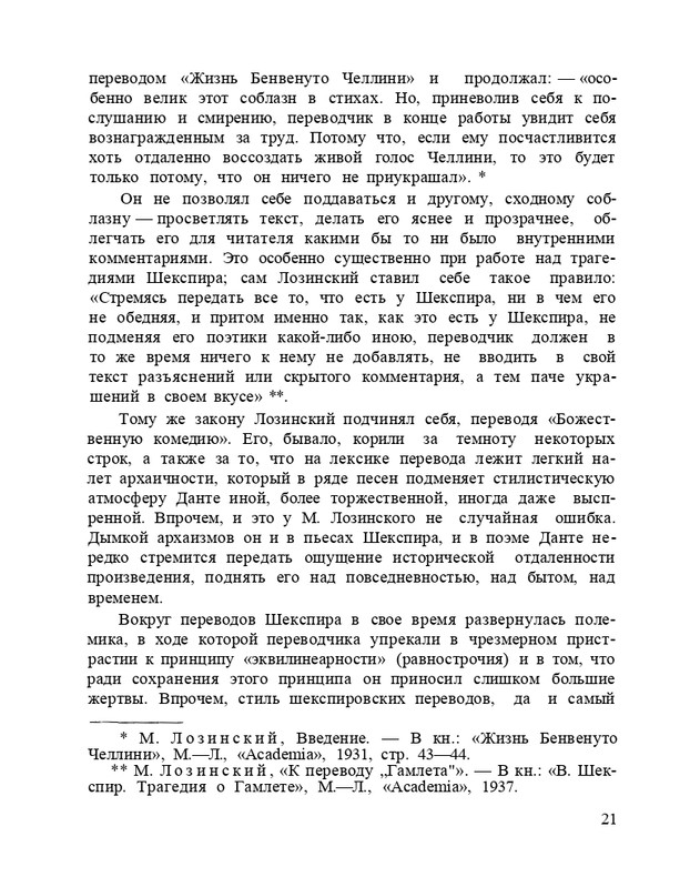Bagrovoe-svetilo-page-0025