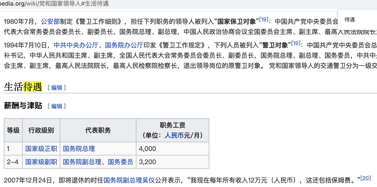为什么笑话印度总统月薪50万卢（约为4万人民币）-holinhot-谷姐靓号网