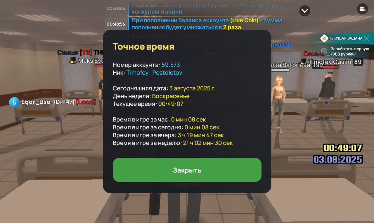 Screenshot_20250803-004906