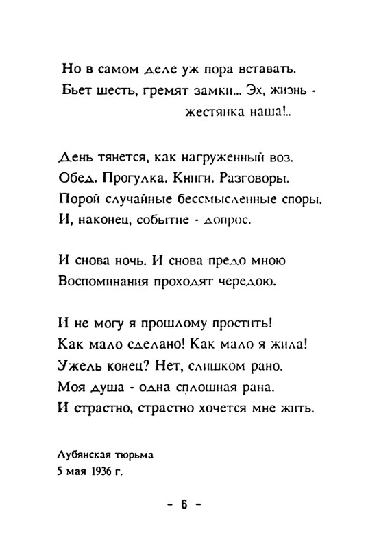 adamova-sliozberg-put-page-0008