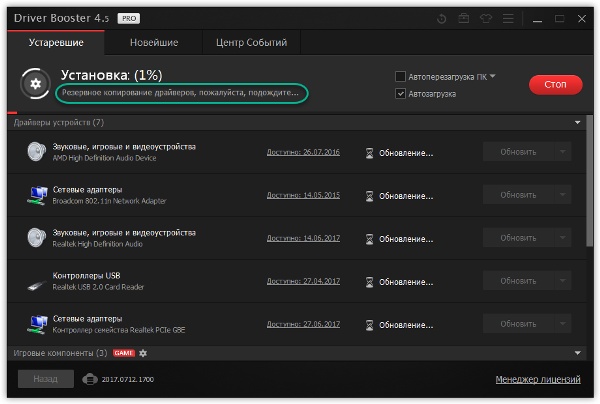 IObit Driver Booster Pro