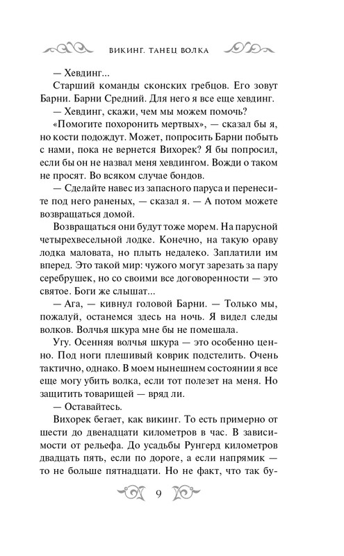 ITD000000000905615-page-0009