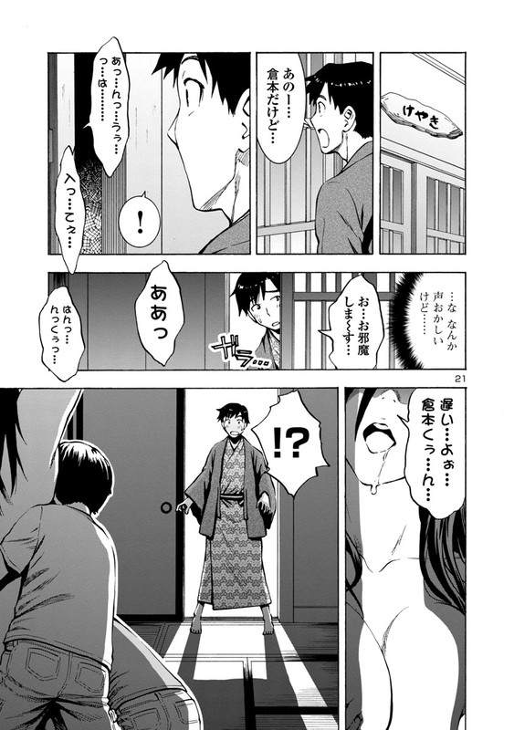 Inrantou - Nihon Kinki Hikyou RetsudenChap3-1