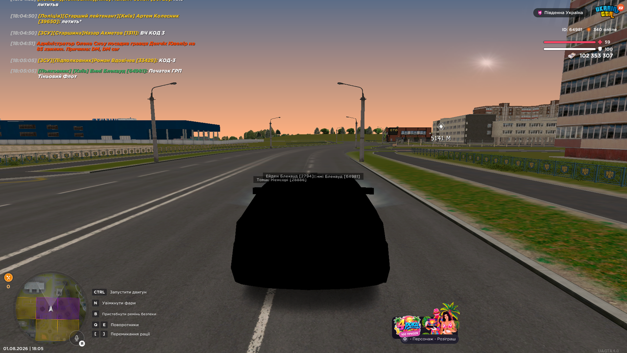 UKRAINE GTA 01 08 2026 18 05 08