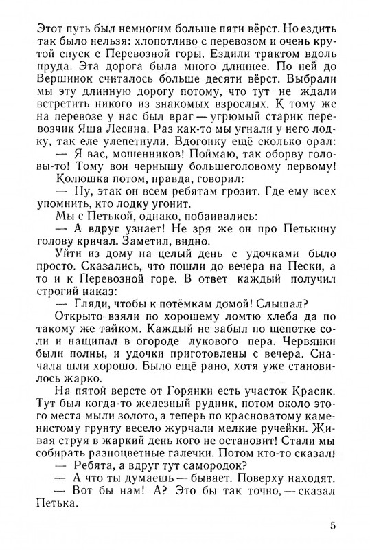 1968-page-0007