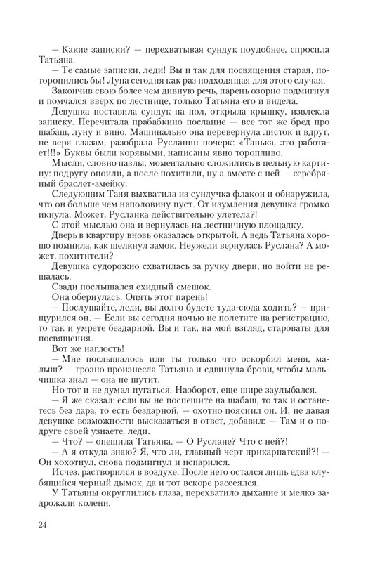 Byt-Vedm-T-page-0023