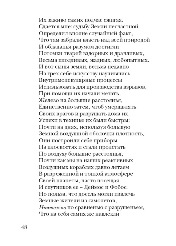 puzanov-talipot-2011-page-0049