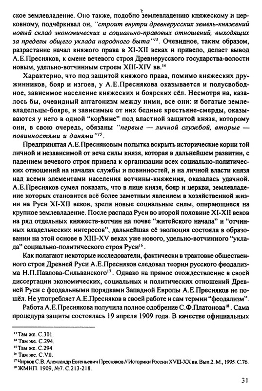 1870-1929-2002-page-0032