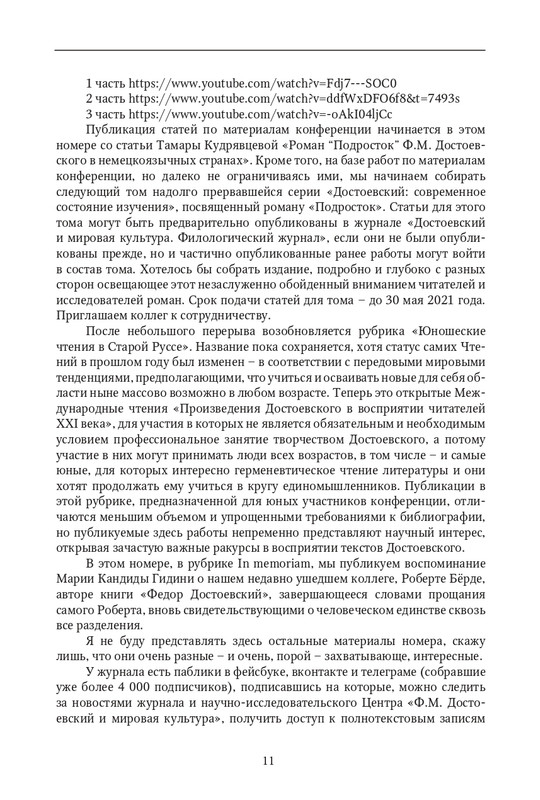 DOST-2021-1-page-0013
