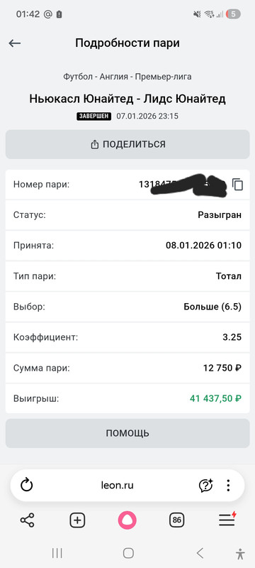 Screenshot 20260108 014239 Yandex Browser