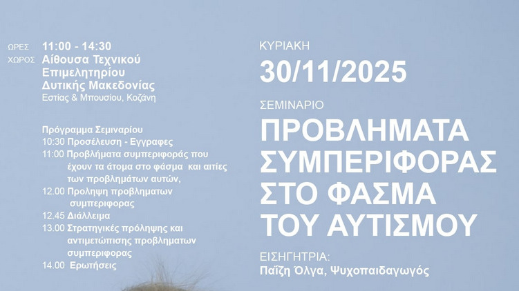 κοζάνη, ειδήσεις, νέα, Πτολεμαΐδα