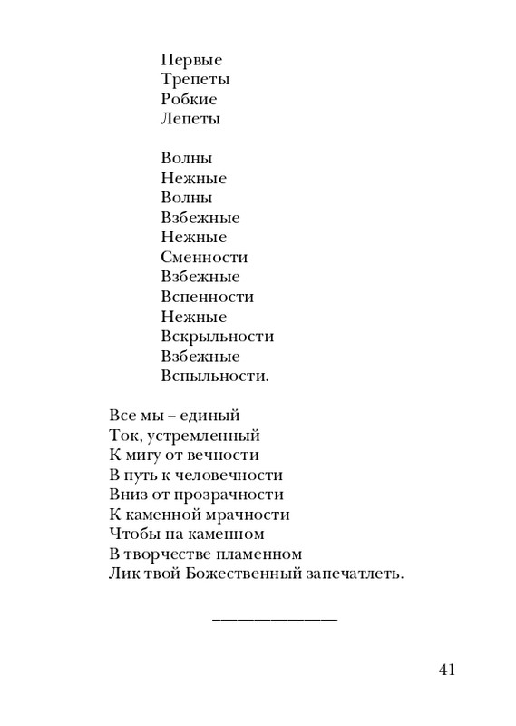skryabin-poema-ekstaza-2008-page-0041