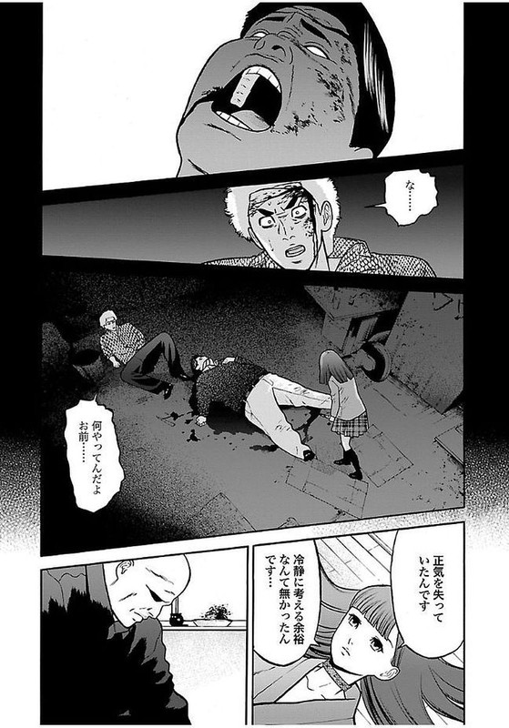 GenociderVol4-33