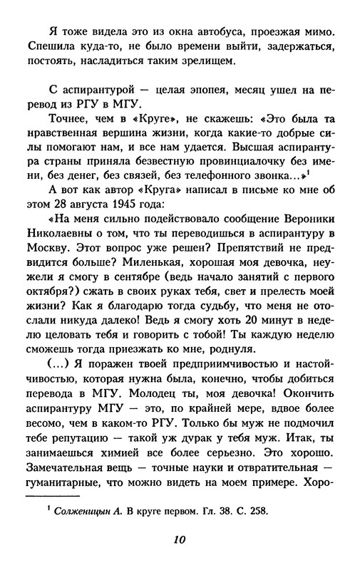 p0010