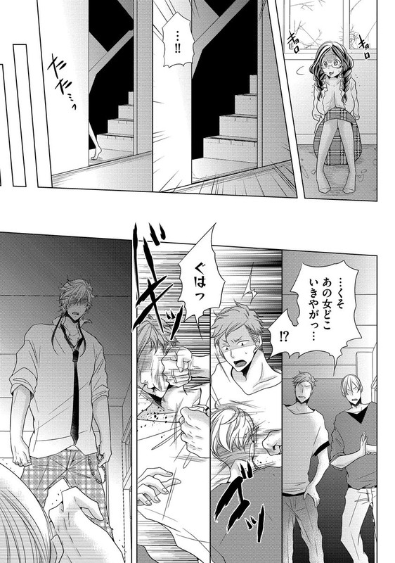 Yanki Kare no Iinari DoreiVol1-23
