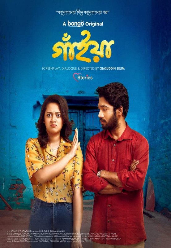 Gaiyan (2024) Bengali Bongo WEB-DL – 480P | 720P | 1080P – Download & Watch Online