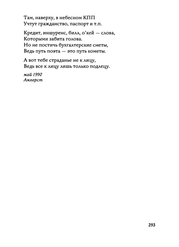 Jarovaja-Jekaterina-Iz-muzyki-i-slov-258-414-page-0069