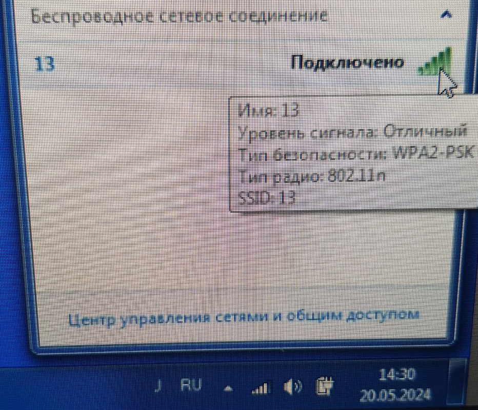 изображение_2024-05-20_143147774