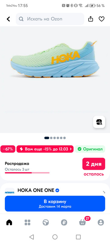 Screenshot_20240311_175521_ru.ozon.app.android