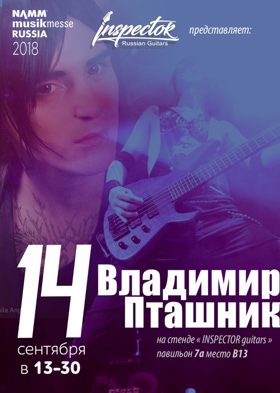 Владимир Пташник