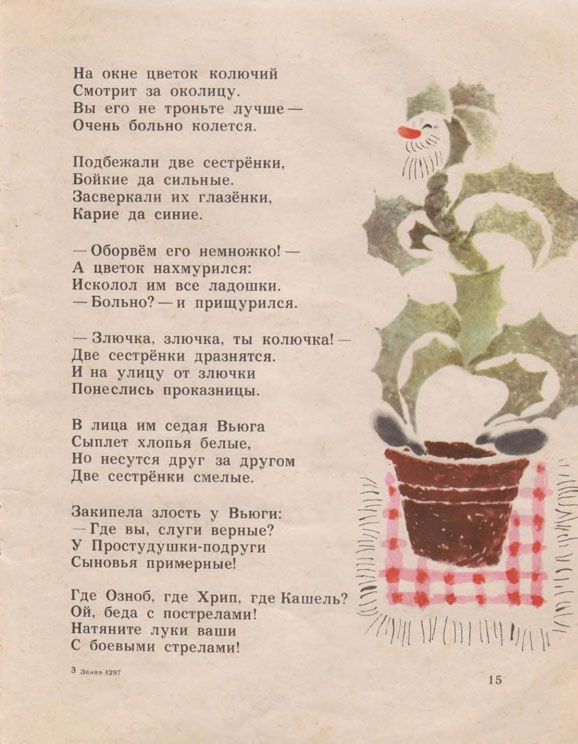 Fedorov-Vladimir-Irinkin-son-page-0018