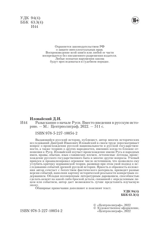 2022-page-0005