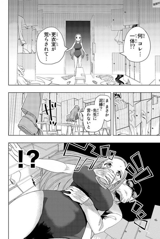 Houkago no Goumon ShoujoVol1-25