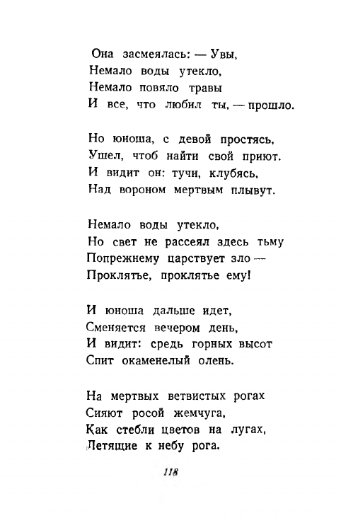 1946-page-0119