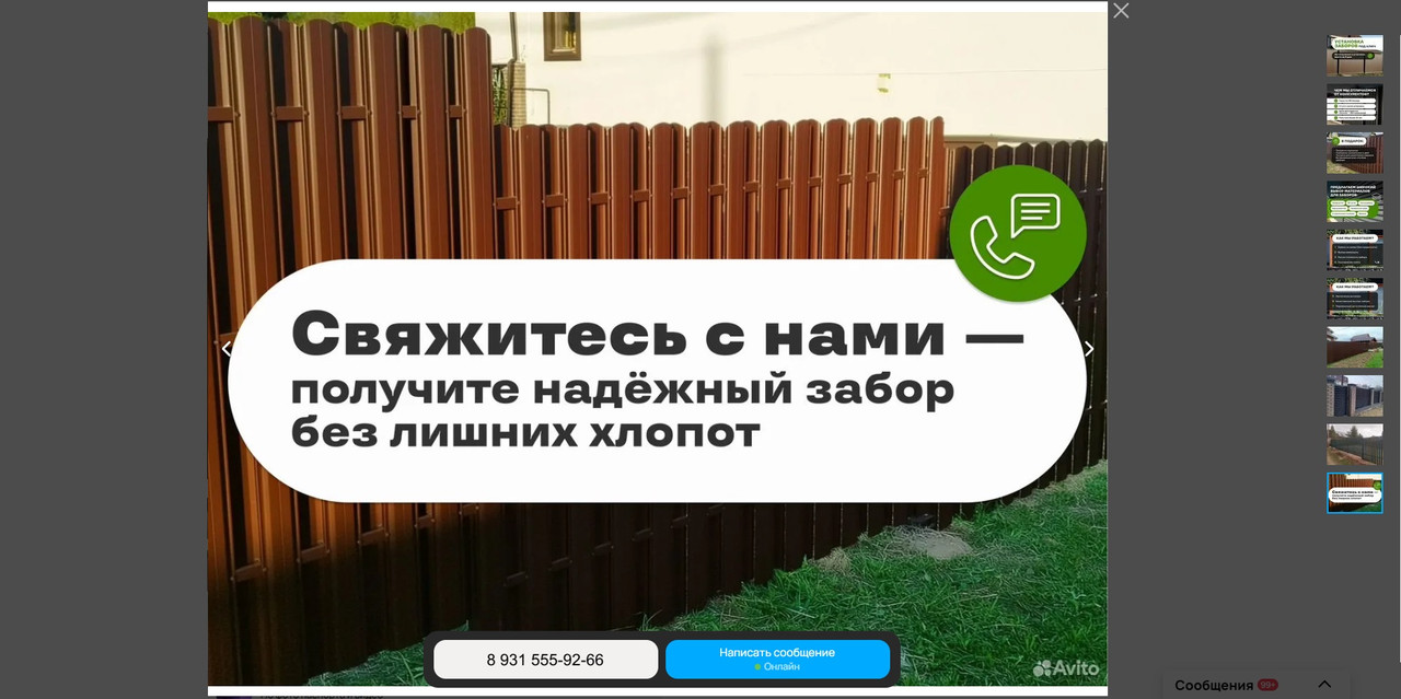 Screenshot 378