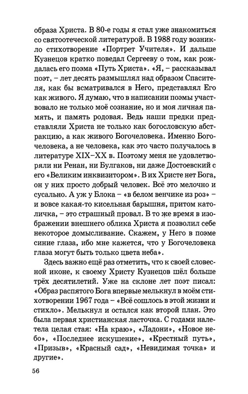 Jurij-Kuznecov-poet-57