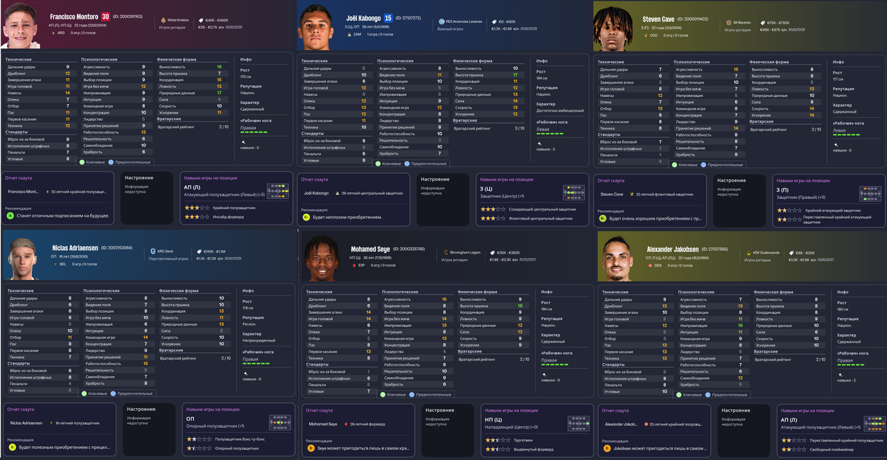 трансферы 2